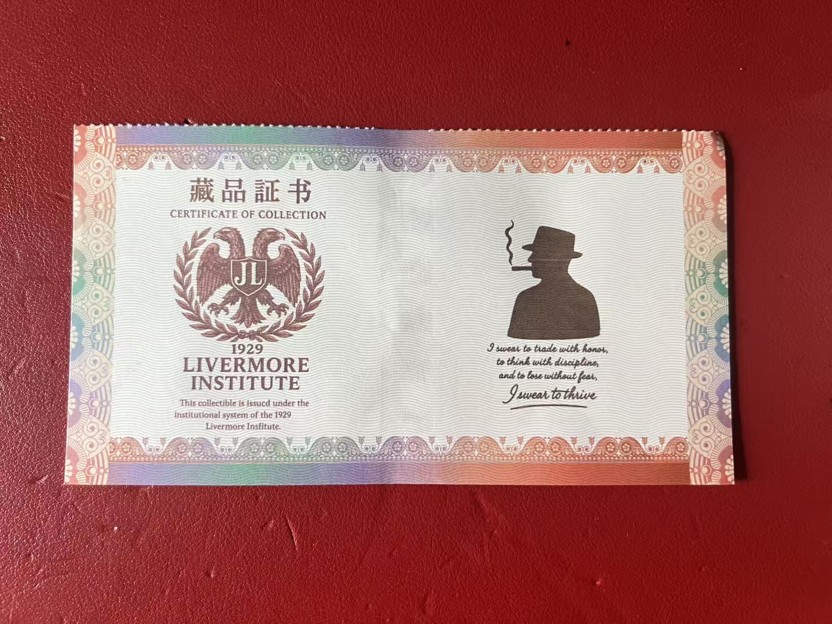 收藏证书背面标识