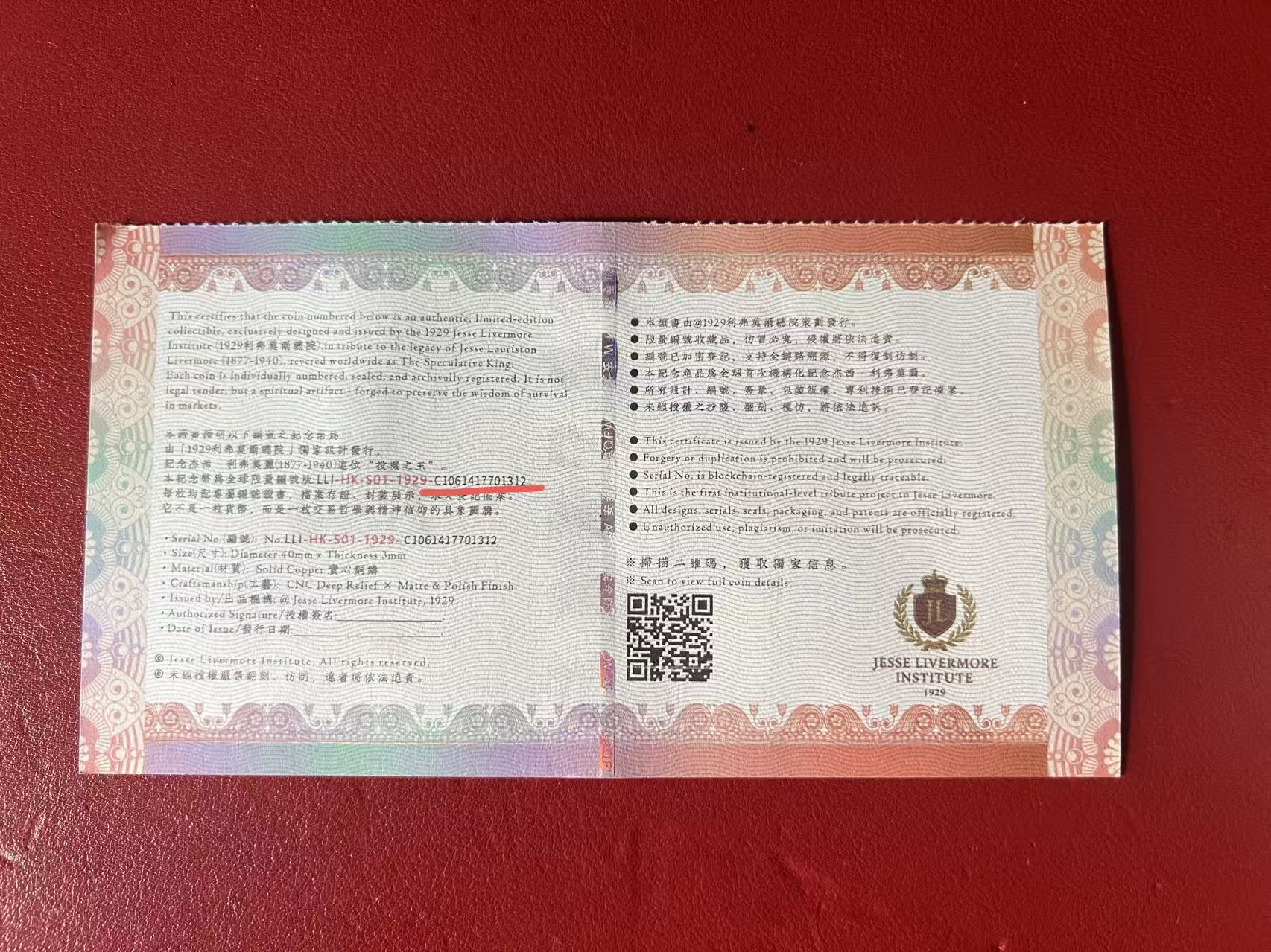 1929利弗莫尔总院收藏证书正面
